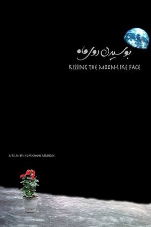 Kissing the Moon-Like Face's poster