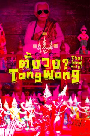 Tang Wong's poster