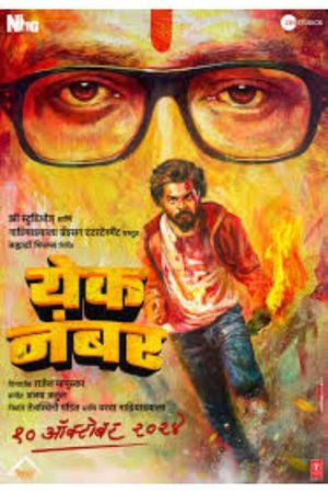 Yek Number's poster