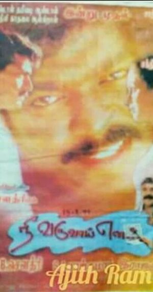 Nee Varuvai Ena's poster