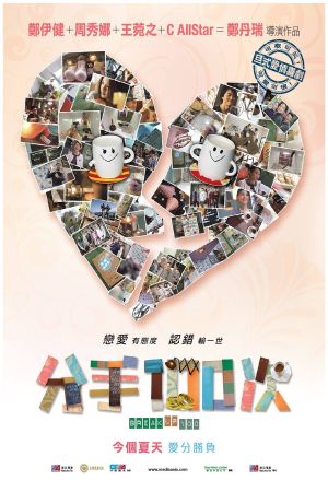 Break Up 100's poster
