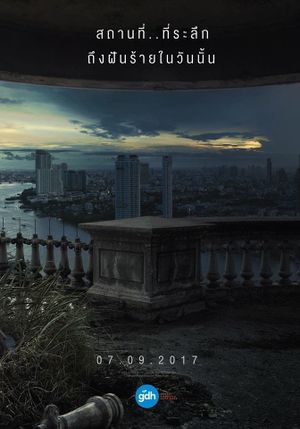 The Promise's poster