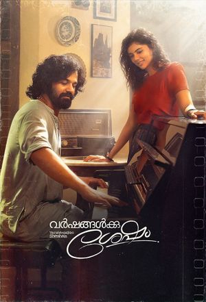 Varshangalkku Shesham's poster
