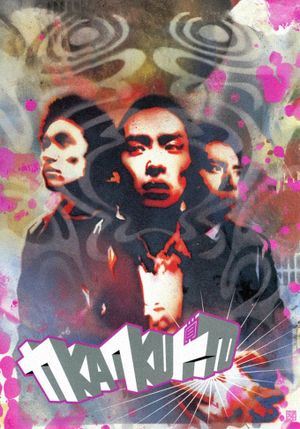 Kakuto's poster