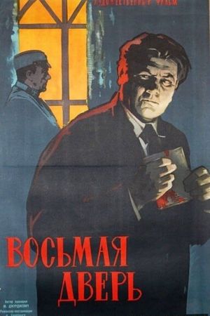 The Eighth Door's poster