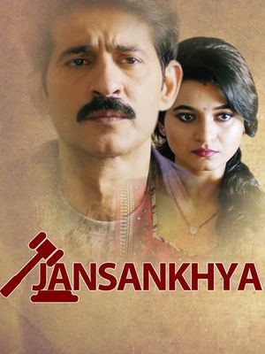 jansankhya's poster