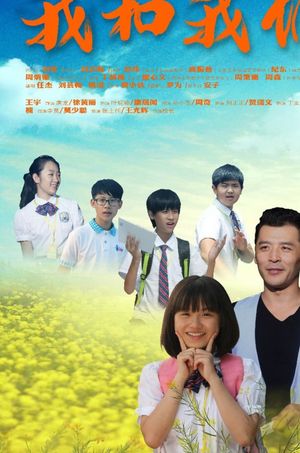 Wo He Wo Men's poster image