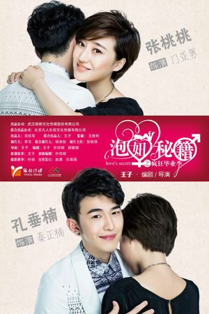 Love's Secret's poster