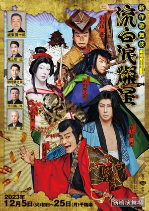 Lupin the Third: Kabuki's poster image