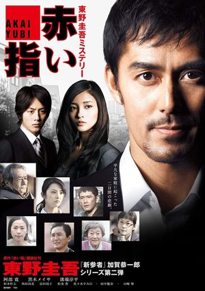 Red Finger's poster