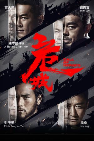 Call of Heroes's poster