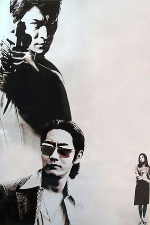 Fulltime Killer's poster