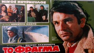 The Dam's poster