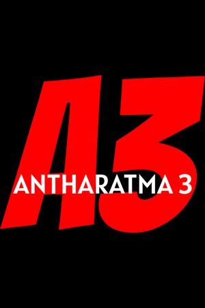 Antharatma 3's poster