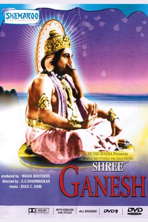 Shree Ganesh's poster