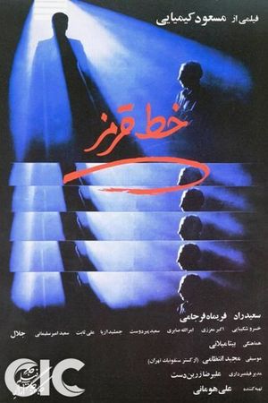 The Red Line's poster