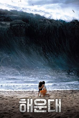 Tidal Wave's poster