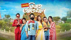 Abar Bibaho Obhijaan's poster