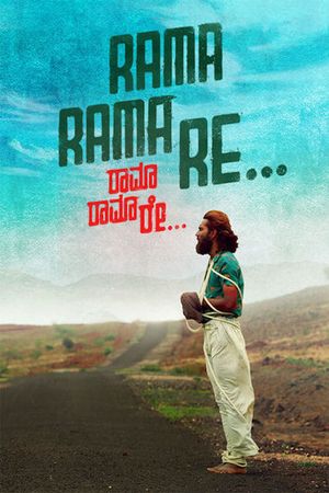 Rama Rama Re's poster