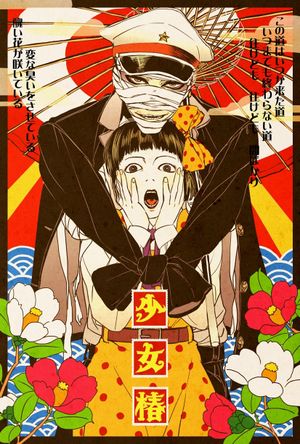 Midori's poster