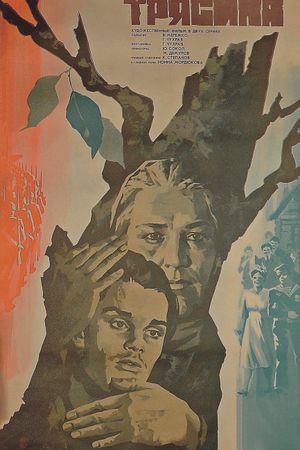 Tryasina's poster