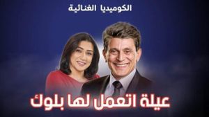 عيلة اتعملها بلوك's poster