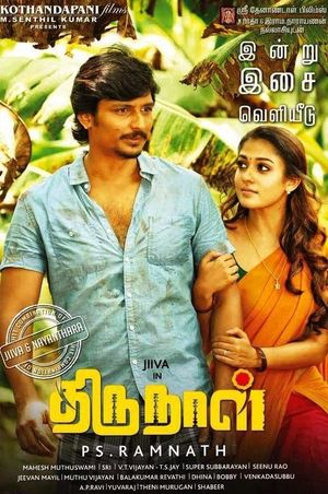 Thirunaal's poster