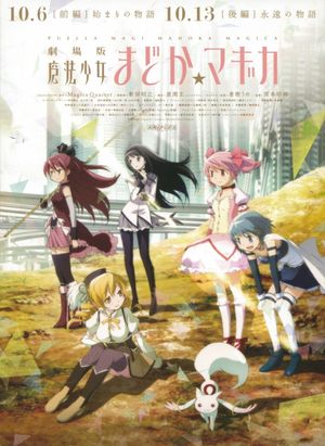 Puella Magi Madoka Magica the Movie Part 1: Beginnings's poster