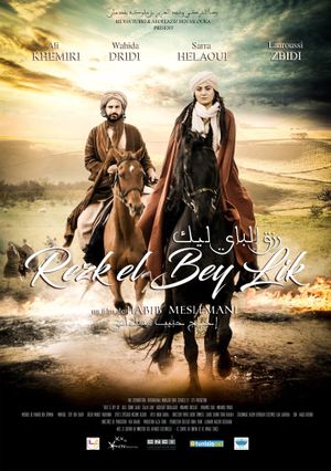 Rezk El-Bey Lik's poster