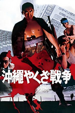 The Great Okinawa Yakuza War's poster
