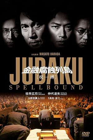 Jubaku: Spellbound's poster