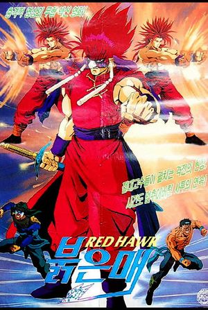 Red Hawk: Weapon of Death's poster