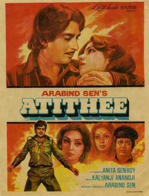 Atithee's poster