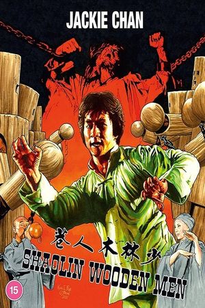 Shaolin Wooden Men's poster