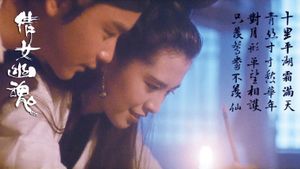 A Chinese Ghost Story's poster