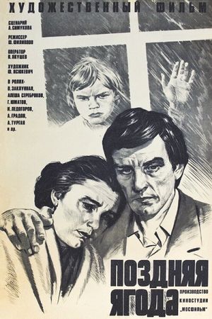 Pozdnyaya yagoda's poster image