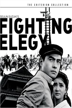 Fighting Elegy's poster