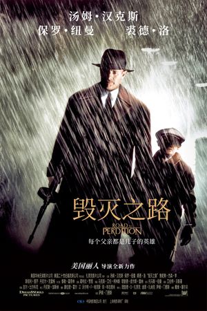 Road to Perdition's poster