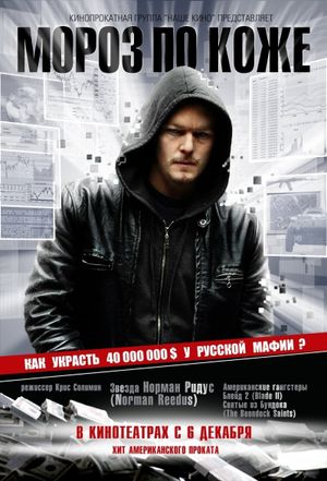 Moscow Chill's poster image