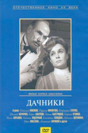 Dachniki's poster