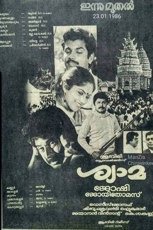 Shyama's poster