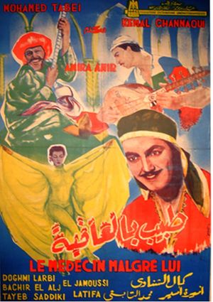 The Unwilling Doctor's poster