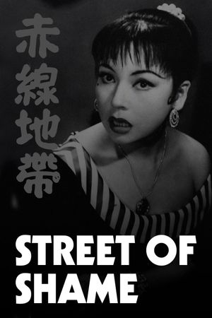 Street of Shame's poster