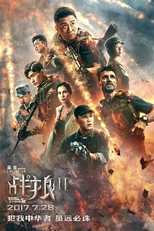 Wolf Warrior 2's poster