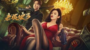 Lao ban niang 3's poster