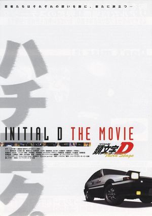Initial D: Third Stage's poster
