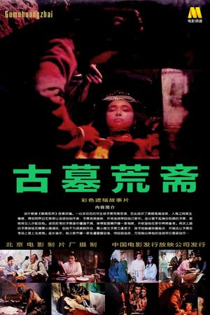 Gu mu huang zhai's poster