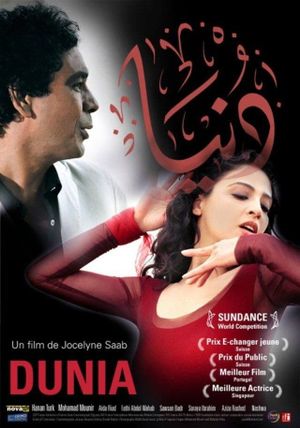 Dunia's poster