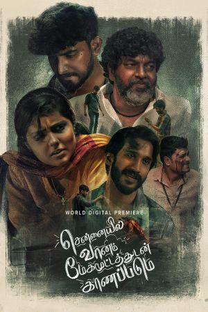 Chennaiyil Vaanam Megamootathudan Kaanapadum's poster