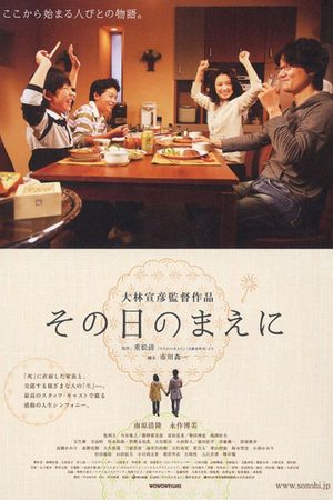 Scenery to Remember's poster